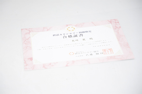 一般社団法人終活カウンセラー