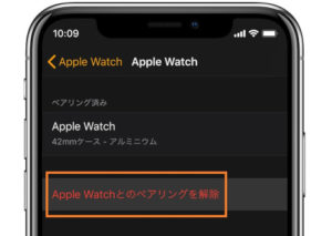 Apple Watchのペアリングを解除する