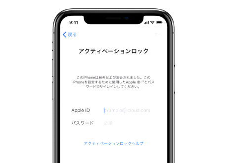 アクティベーションロックがかかったiPhoneも買取ります