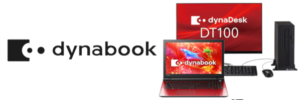 dynabook（ダイナブック/シャープ/旧東芝）シリーズ 買取強化中！