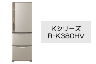 日立（HITACHI）｜国内大手冷蔵庫メーカー