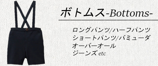 キッズ衣料の買取商品 一例