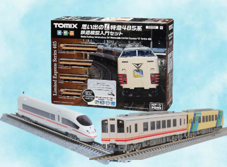 鉄道模型 買取