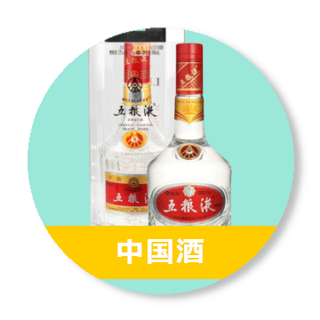 中国酒買取