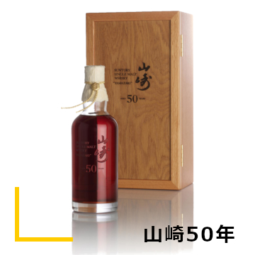 山崎50年