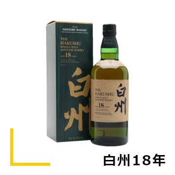 白州18年買取