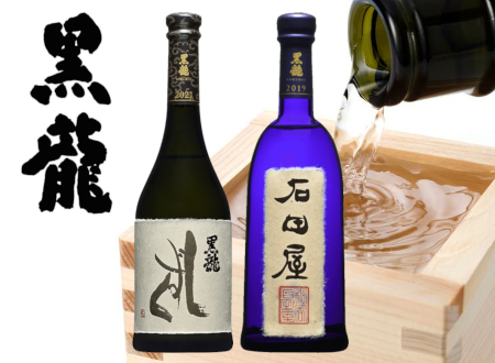 黒龍｜日本酒の代表銘柄